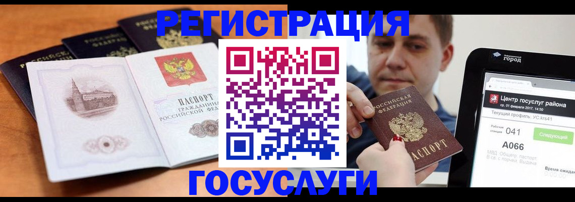 временная регистрация в Валуйках