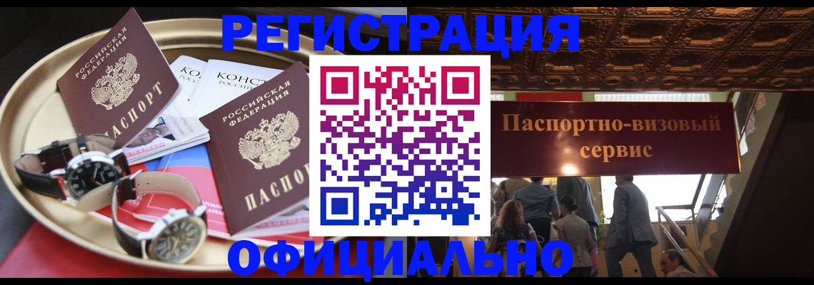 временная регистрация адрес в Валуйках
